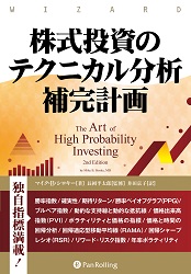 The Art of High Probability Investing