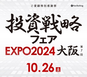 άե EXPO2024 in 