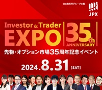 Investor&TraderEXPO